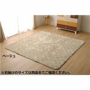 【新品】こたつ敷布団/ラグマット 【4畳 無地 ベージュ 約190×290cm】 フランネル 抗菌防臭 キルトラグ 防滑 床暖房可 〔リビング〕