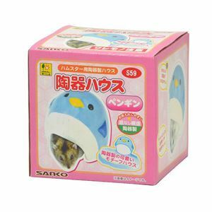 【新品】（まとめ）陶器ハウス ペンギン【×3セット】 (小動物用品)