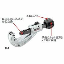 【新品】RIDGID（リジッド） 31667 156-P チューブカッター_画像2