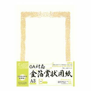 【新品】（まとめ） オキナ OA対応金箔賞状用紙 A3 横書き 5枚入【×5セット】