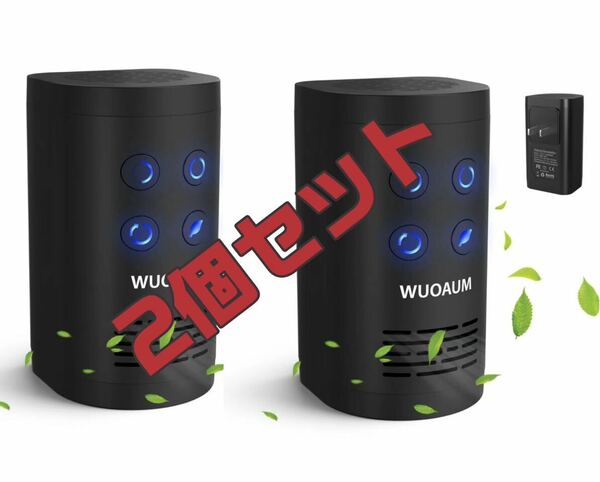 【2個セット】WUOAUM オゾン発生器 オゾン脱臭機 コンセント式 脱臭機