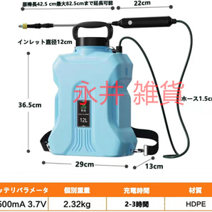 1円 電動噴霧器 12L セ ット 充電式 噴霧器自動噴霧器 2500mahバッテリー 内蔵し 害虫駆除 農薬 消毒 除草 肥料 散水 圧力調整可 洗車の画像7