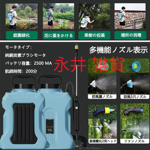 1円 電動噴霧器 12L セ ット 充電式 噴霧器自動噴霧器 2500mahバッテリー 内蔵し 害虫駆除 農薬 消毒 除草 肥料 散水 圧力調整可 洗車の画像5