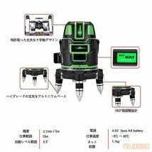 1円 レーザー墨出し器 グリーンレーザー墨出し器 5ライン 6点 フルライン バッテリー2個付き 高精度 光学測定器 軽量 墨付け 建築 新品_画像9