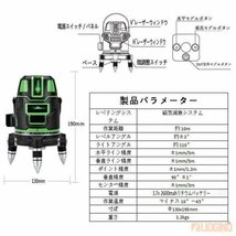 1円 レーザー墨出し器 グリーンレーザー墨出し器 5ライン 6点 フルライン バッテリー2個付き 高精度 光学測定器 軽量 墨付け 建築 新品_画像8