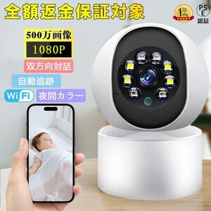 1 jpy immediate payment security camera monitoring camera outdoors home use 500 ten thousand pixels interactive against story pet camera see protection camera wifi infra-red rays camera .. camera 