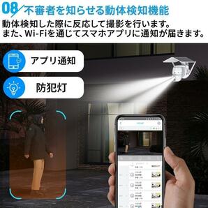 即納 防犯カメラ ソーラー ワイヤレス 500万画素 屋外 屋内 防水 電源不要 工事不要 パンチルト Wi-Fi 人感録画 動作検知 監視カメラ 新品の画像8