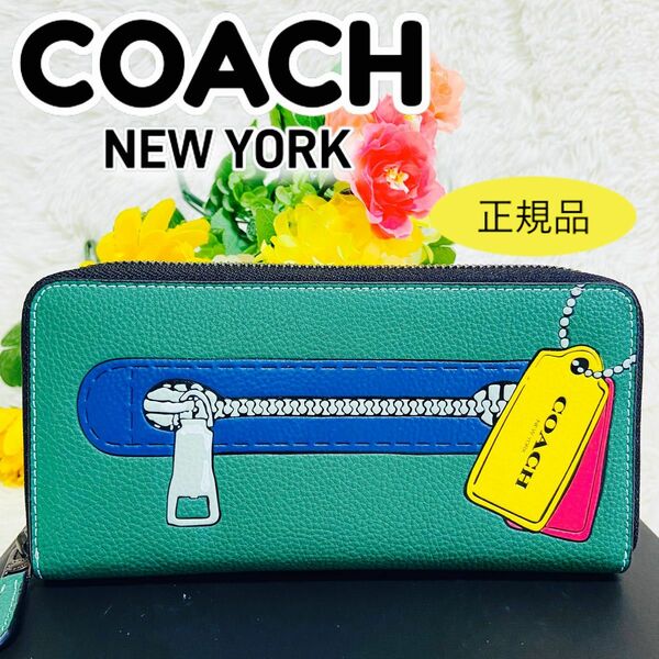 新品●本革●コーチ幕張購入●COACH●財布●グリーン●メンズ●レディース●限定●イエロー●レザー●ラウンドファスナー●