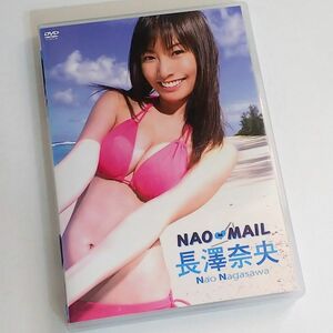 長澤奈央/NAO-MAIL DVD