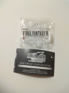 FF7 スクウェア・エニックス　FINAL FANTASY VIIファイナルファンタジーVIIシリーズ ロゴアクリルスタンドコレクションくじ J賞