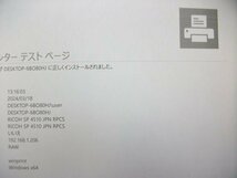 ★ 中古レーザープリンタ / RICOH SP4510 / 自動両面印刷対応 /トナー・ドラムなし ★_画像8