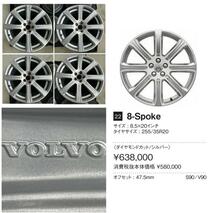 激安中古　ボルボＳ90　純正　２０インチホィール　20" 8-Spoke Silver Diamond Cut - 214_画像1