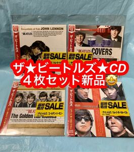 BEATLES BEATLES ジョージヴォーカルベスト★CD４枚セット新品です♪