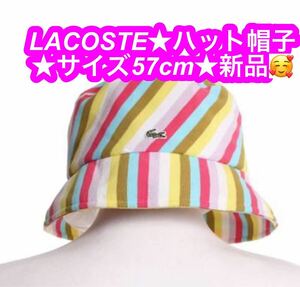 LACOSTE ラコステ 新品未使用 ハット 帽子★サイズ57cm★