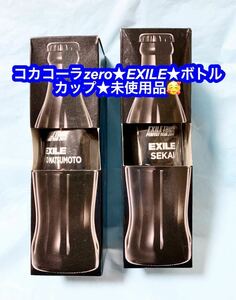 コカコーラzero×EXILEコラボ　ボトルカップ　TOSHIRO MATSUMOTO＆SEKAI★未使用品です♪