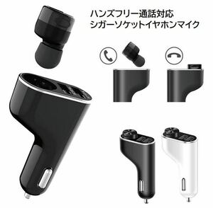  cigar socket hands free earphone * new goods!