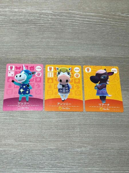 どうぶつの森amiiboカード　ウマおまとめ