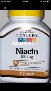 期限は２０２6年7月以降の長い物！一粒にナイアシン100ｍｇカルシウム160ｍｇ１１０粒×1