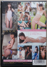 ◆新品未開封◆ 内田理央 OVER がんばりお AQSF-010 DVD_画像2