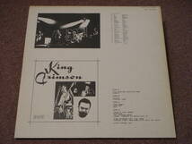 ＬＰ　King Crimson Last Live Show (Central Park, New York City July 1st 1974)　日本盤　【Bootleg】 2枚組_画像2