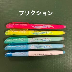 PILOT FRIXION Light こすると消える蛍光ペン