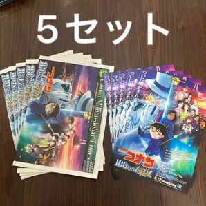 劇場版　名探偵コナン 映画 100万ドルの五稜星 フライヤー 新聞 5セット