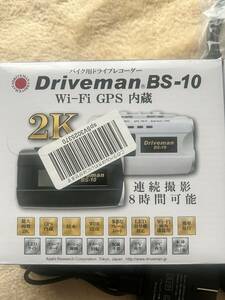 ドライブマン　BS-10 美品