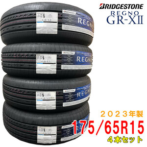 ≪2023年製/在庫あり≫　REGNO GR-X2　175/65R15 84H　4本セット　国産 ブリヂストン　夏タイヤ