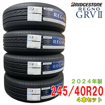 〔2024年製/在庫あり〕　REGNO GRV2　245/40R20 95W　4本セット　国産 ブリヂストン　夏タイヤ ミニバン用_画像1