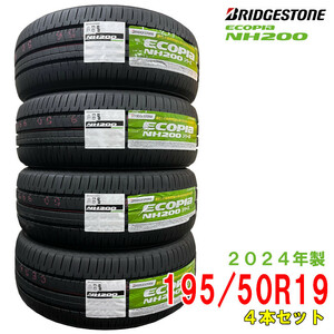 〔2024年製/在庫あり〕　ECOPIA NH200　195/50R19 88H　4本セット　ブリヂストン　夏タイヤ