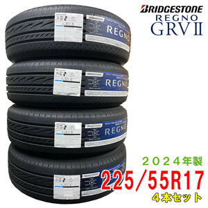 〔2024年製/在庫あり〕　REGNO GRV2　225/55R17 97W　4本セット　国産 ブリヂストン　夏タイヤ ミニバン用