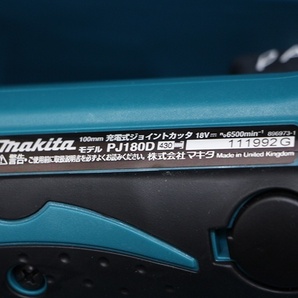 makita マキタ 18V 3.0Ah 充電式ジョイントカッタ PJ180DRFの画像2