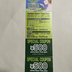 有賀園ゴルフ 二木ゴルフ 特別クーポン券 1000円分の画像1