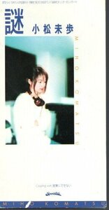 ◆8cmCDS◆小松未歩/謎/アニメ『名探偵コナン』オープニングテーマ
