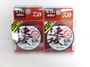 処分◆鮎仕掛◆ダイワ◆　タフロン速攻　60ｍ　0.15号　2個セット◆定価￥4,070(税込)