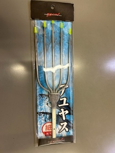 大処分◆魚突き◆ヤス５又の頭のみ　ズバリ◆990円