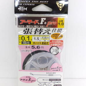 セール◆鮎仕掛◆がまかつ◆アーマードＦ+プロ 張替仕掛 7.5号 0.1号 2個セット◆定価￥2,926(税込)の画像2