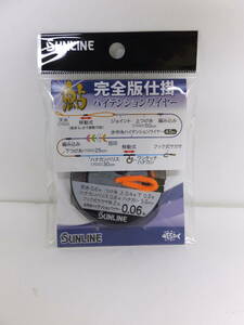 セール◆鮎仕掛◆サンライン◆　鮎完全版仕掛 ハイテンションワイヤー　0.06号　1個