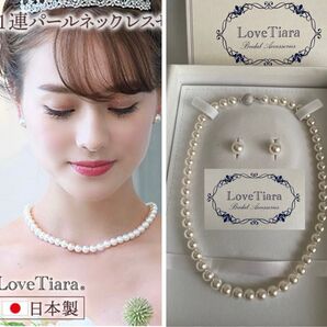未使用 ラブティアラ ネックレス ピアス