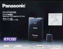 Panasonic 【パナソニック】 ナビ連動ETC2.0 CY-ET2010D 送料無料！！_画像1