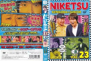 【値下げ中】1963-1 ケース無し にけつッ！！23 ・② 千原ジュニア ケンドーコバヤシ ※他にも多数出品中 ※10枚まで同梱可能250円