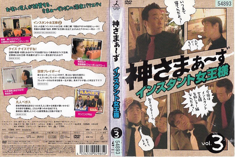 2024年最新】Yahoo!オークション -神さまぁ〜ずの中古品・新品・未使用