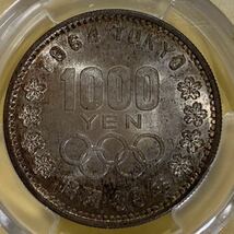 東京オリンピック記念1000円銀貨　PCGS MS67_画像3