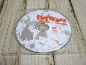 ハイキュー！！ 27巻 アニメDVD付予約限定版 特典 OAD　特集!春高バレーに賭けた青春