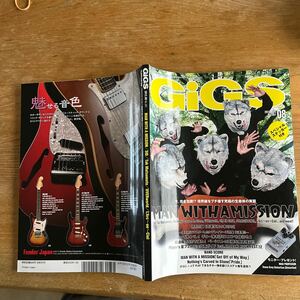 GiGS 2012年8月号　MAN WITH A MISSIONステッカー　音楽学校の本2013付き