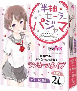 タマトイズ 半袖セーラーパジャマ おとこの娘用 2Lサイズ