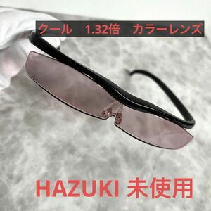 ハズキルーペ 1,32倍 クール 黒 サンプル 見本品 HAZUKI カラーレンズ　 男女兼用