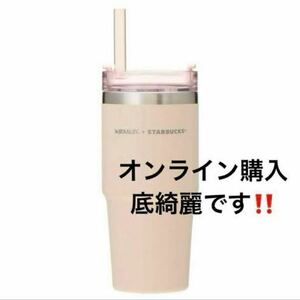 スタバ　SAKURA 2024　さくら　タンブラー　スタンレー　ベージュ　新品　スターバックス 