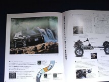 1990年代 パジェロ RVR テラノ ステージア他　三菱・日産カタログ オプションリスト 価格表等　_画像7