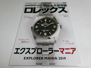 ★ROLEX ロレックス ウォッチファン ドットコム エクスプローラーマニア EXPLORER MANIA 1016 6350 ミラーダイヤル 1655 6610 114270